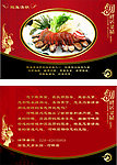 菜品卡片桌卡