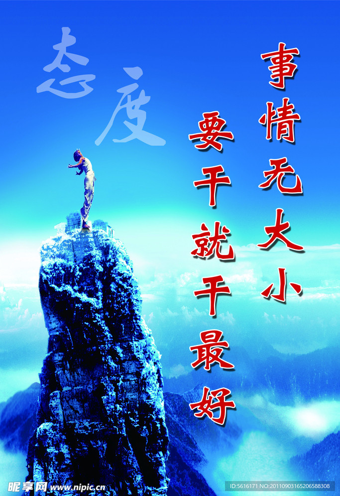 企业标语展板