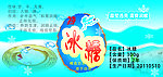 冰糖瓶贴标签