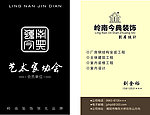 艺术名片