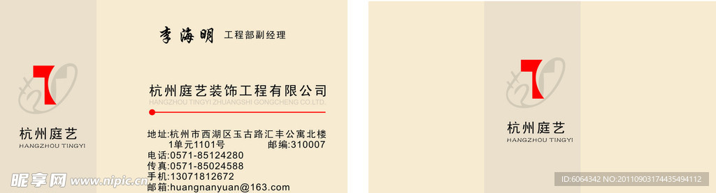 艺术名片