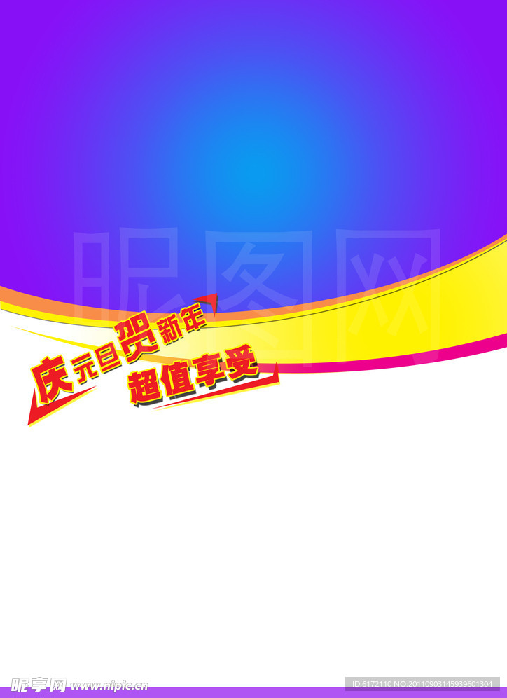 海报招贴