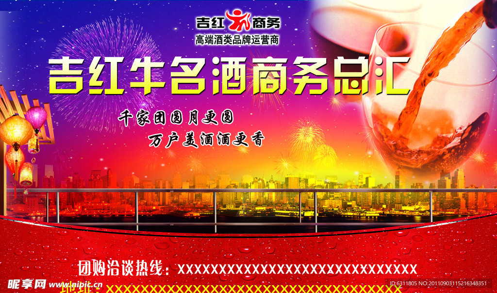 红酒