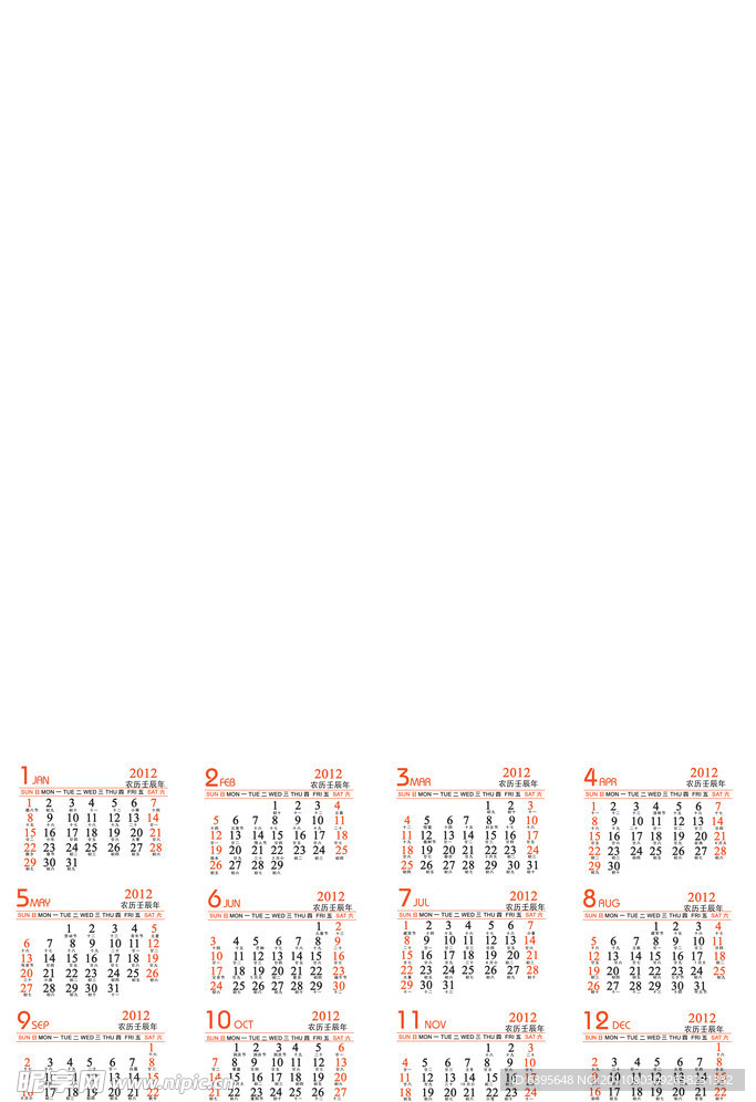 2012年历日历
