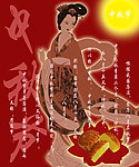 中秋节