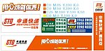 申通快递VI