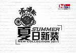 夏日新装