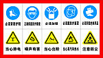 公共标识牌