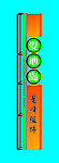 灯箱模板 灯箱造型