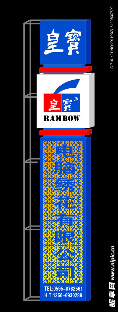 灯箱模板 灯箱造型