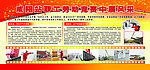 劳动展板