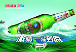 青岛啤酒