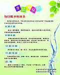 生活小常识展板