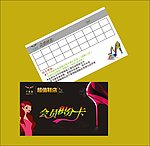 鞋让积分卡