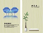 经典装饰公司名片
