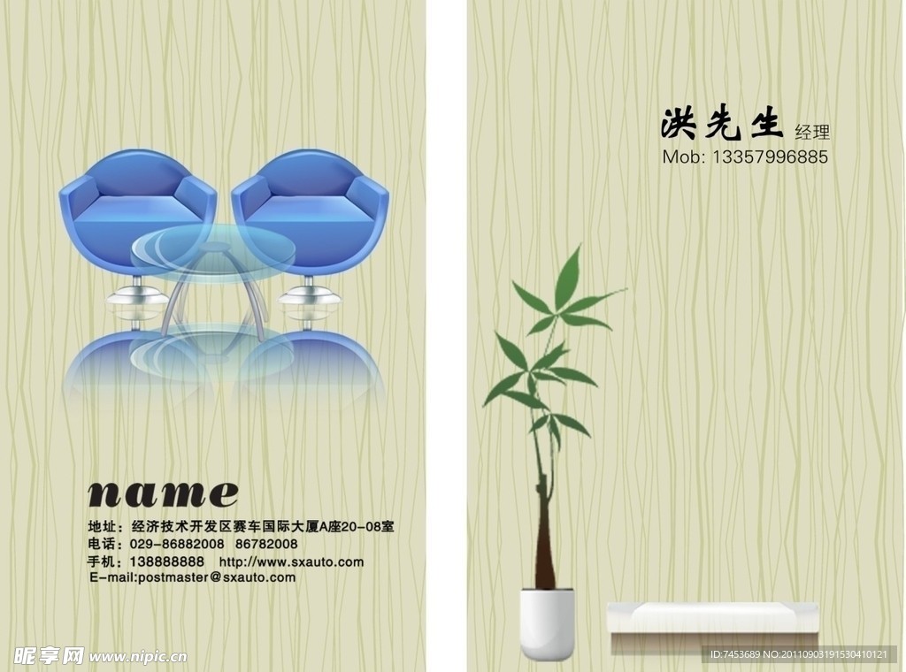 经典装饰公司名片