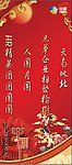 中秋X展架