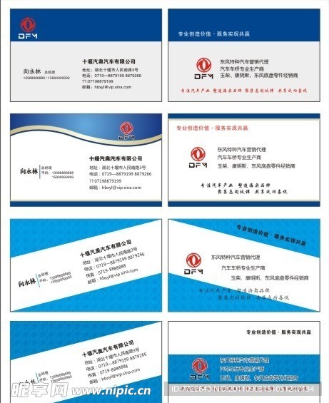 名片设计