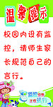 温馨提示