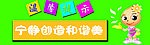 温馨提示