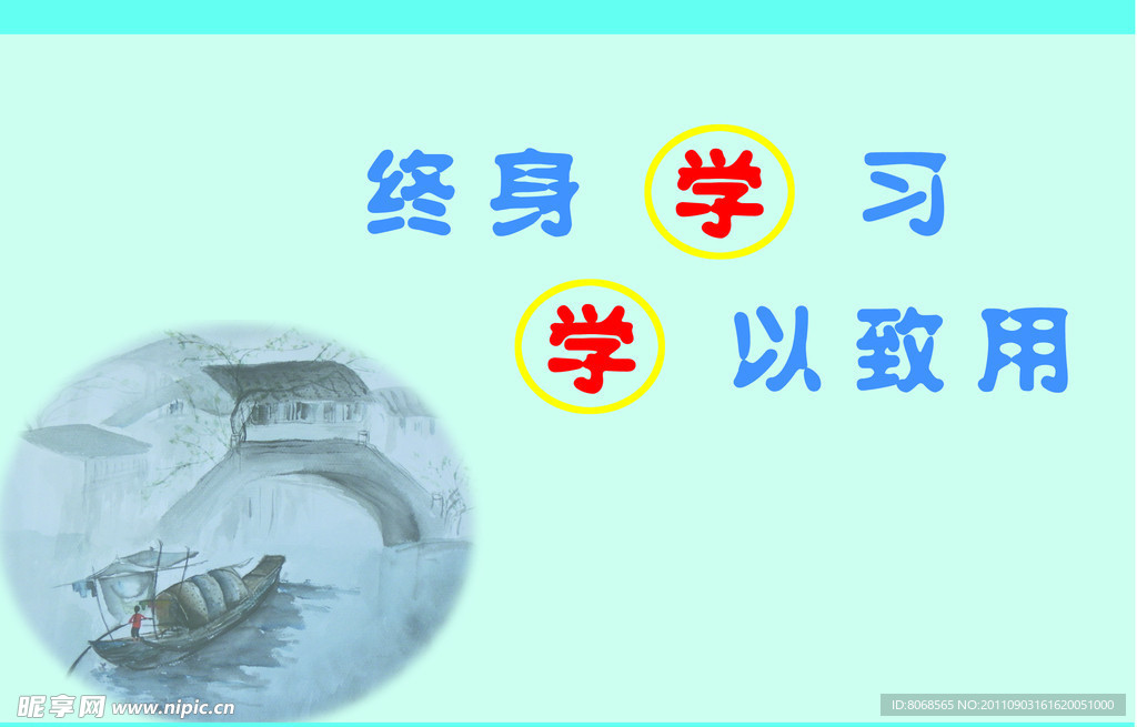 校园文化