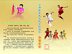 武术学校宣传册