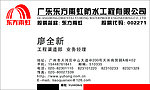 东方雨虹