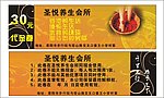 足浴代金券
