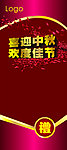 中秋