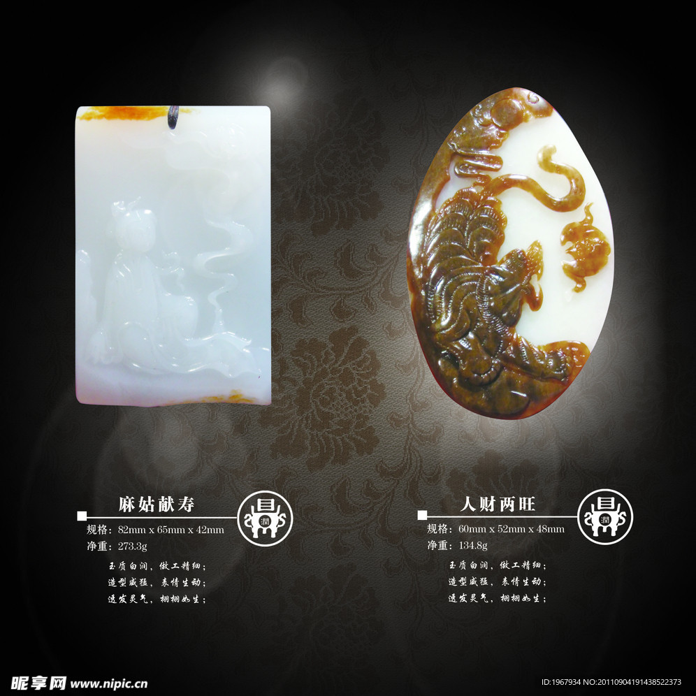 玉器画册