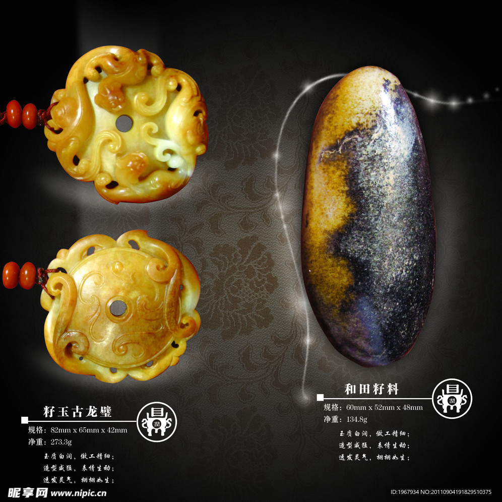 玉器画册
