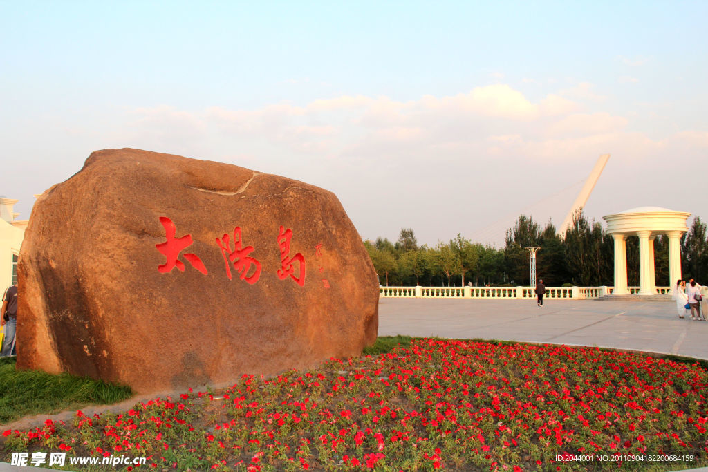 太阳岛