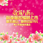 打折海报
