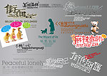 2011年4月儿童PSD字体