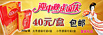 阿胶固元糕banner