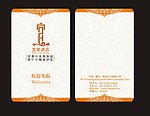 酒店订房卡