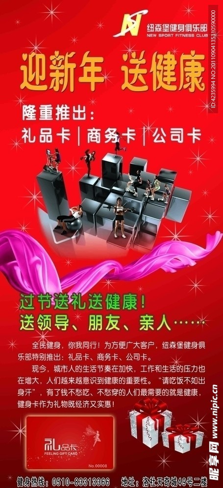 纽森堡X展架
