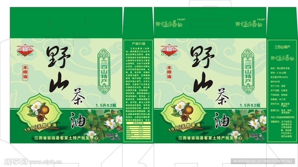 茶油包装