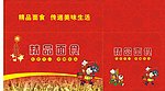 精品面食包装箱