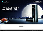 小天鹅中秋海报