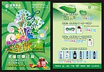 活动促销DM单