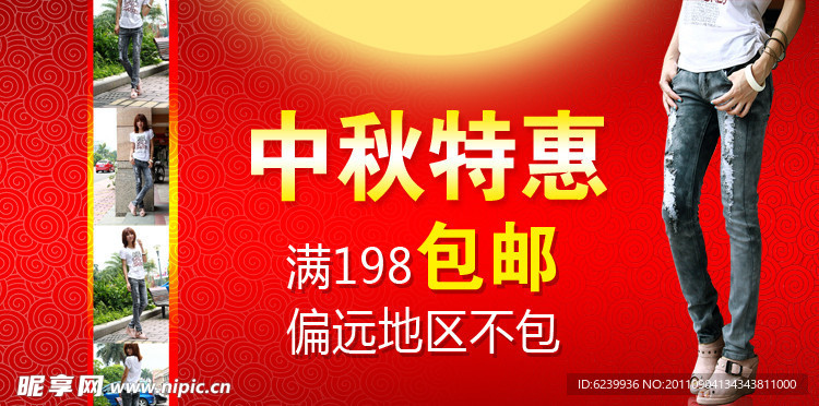 网页促销海报设计