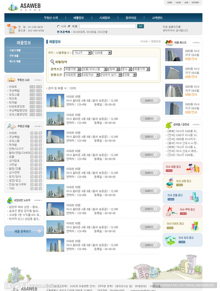 商业网站模板