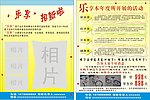 自行车宣传单