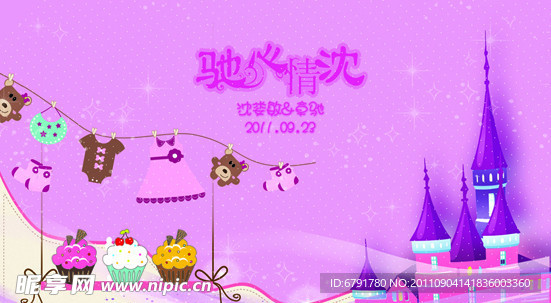 粉红可爱卡通城堡