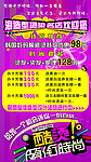 美发广告海报