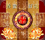 花好月圆中秋节 包装