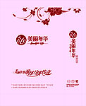 美丽年华 牛皮纸手提袋