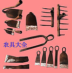 各种农具大全