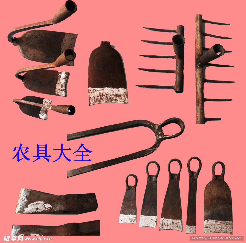 各种农具大全